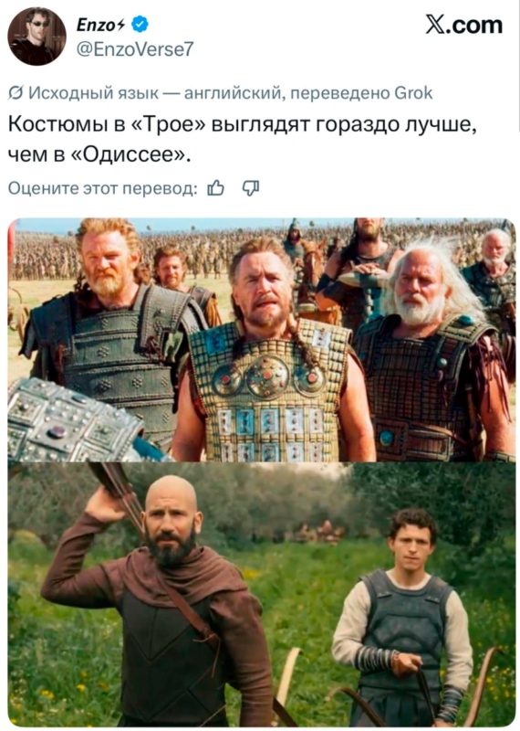 мемы про одиссею