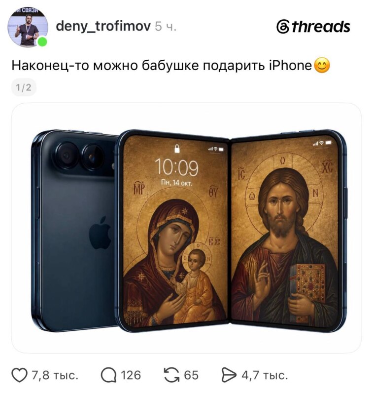 мемы про iphone duo
