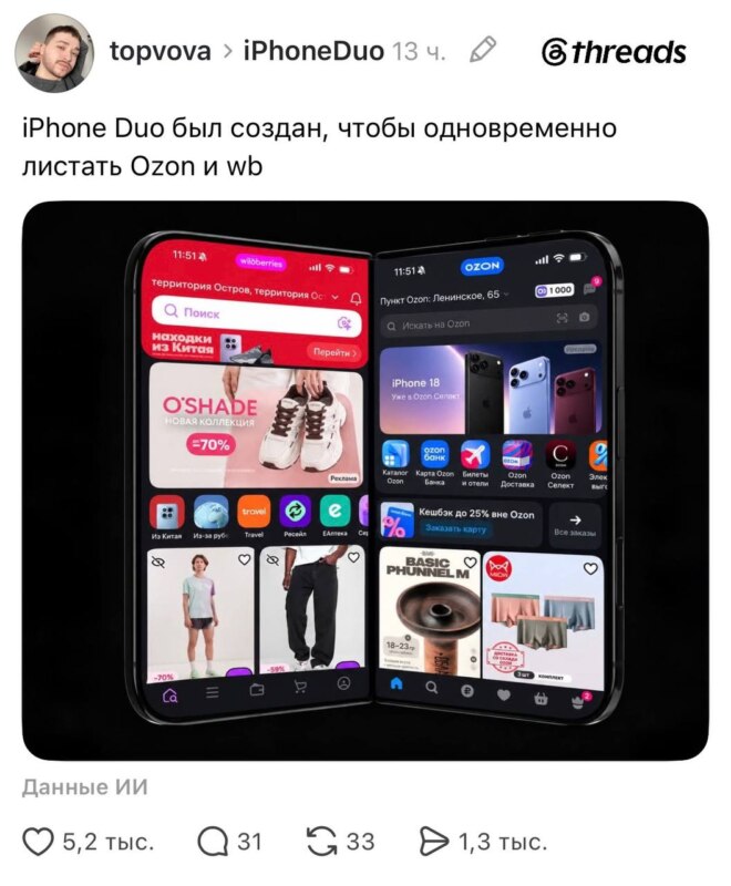 мемы про айфон дуо