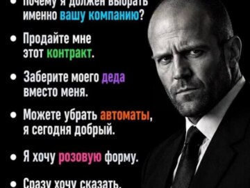 Что сказать при встрече