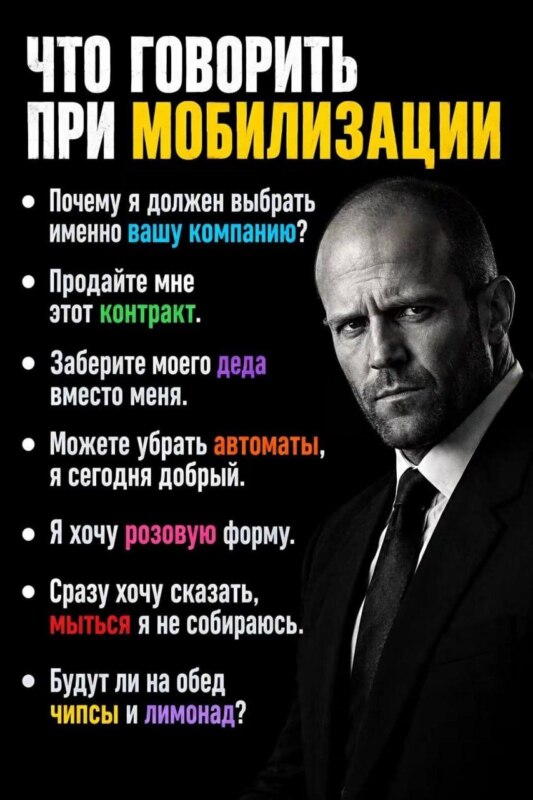 Что сказать при встрече