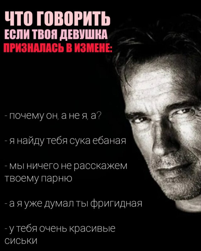Что сказать при встрече