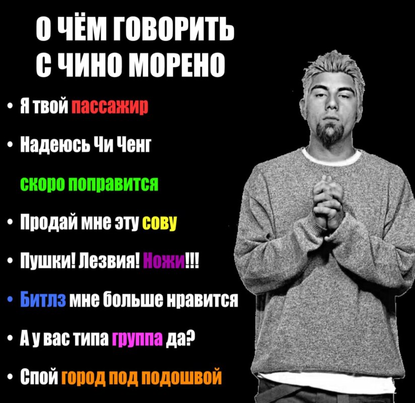 Что сказать при встрече