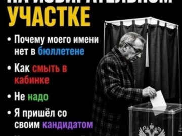 Что сказать при встрече
