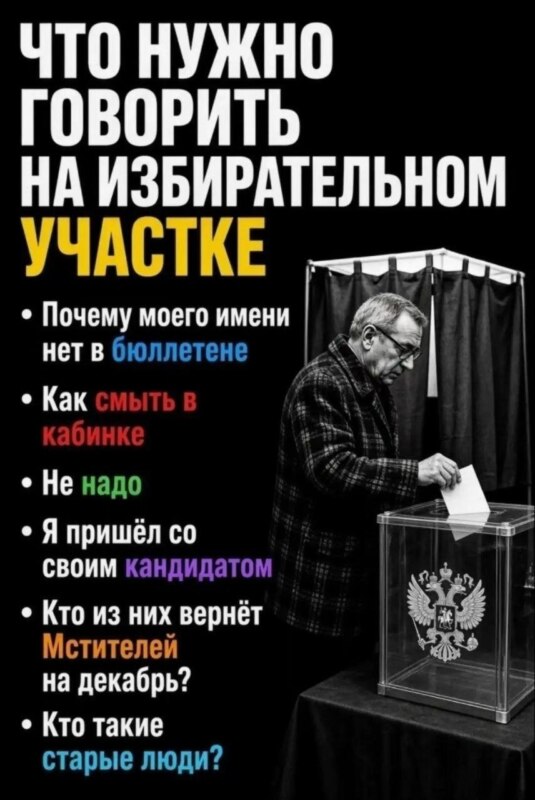 Что сказать при встрече