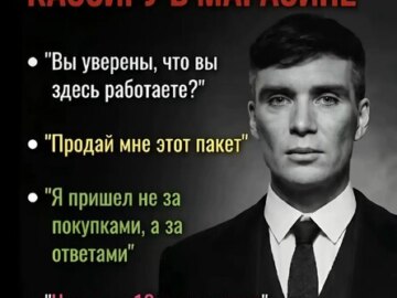Что сказать при встрече