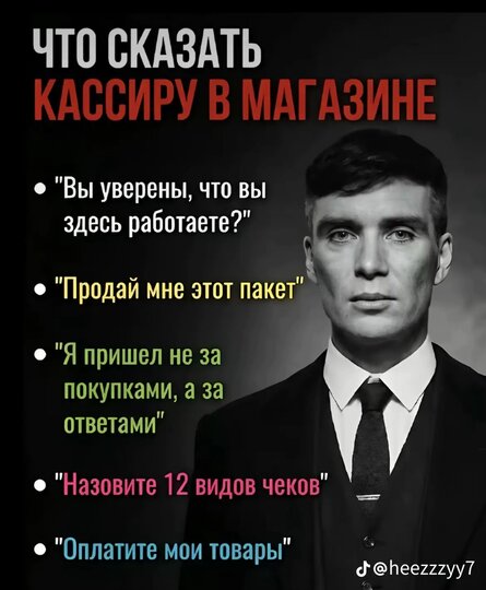 Что сказать при встрече