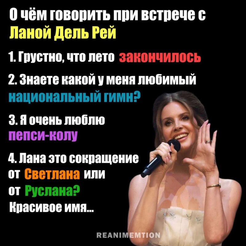Что сказать при встрече