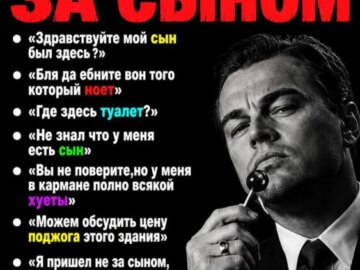 Что сказать при встрече