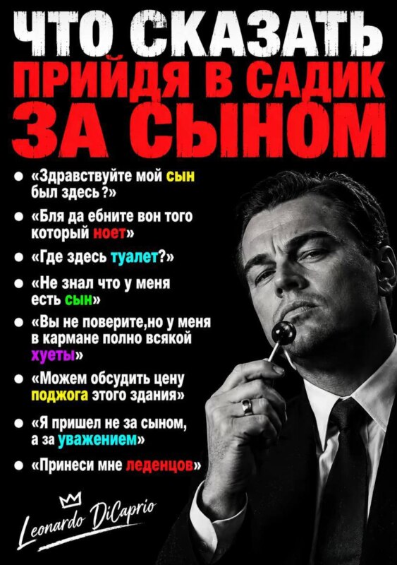 Что сказать при встрече