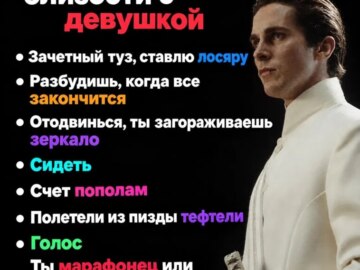 Что сказать при встрече