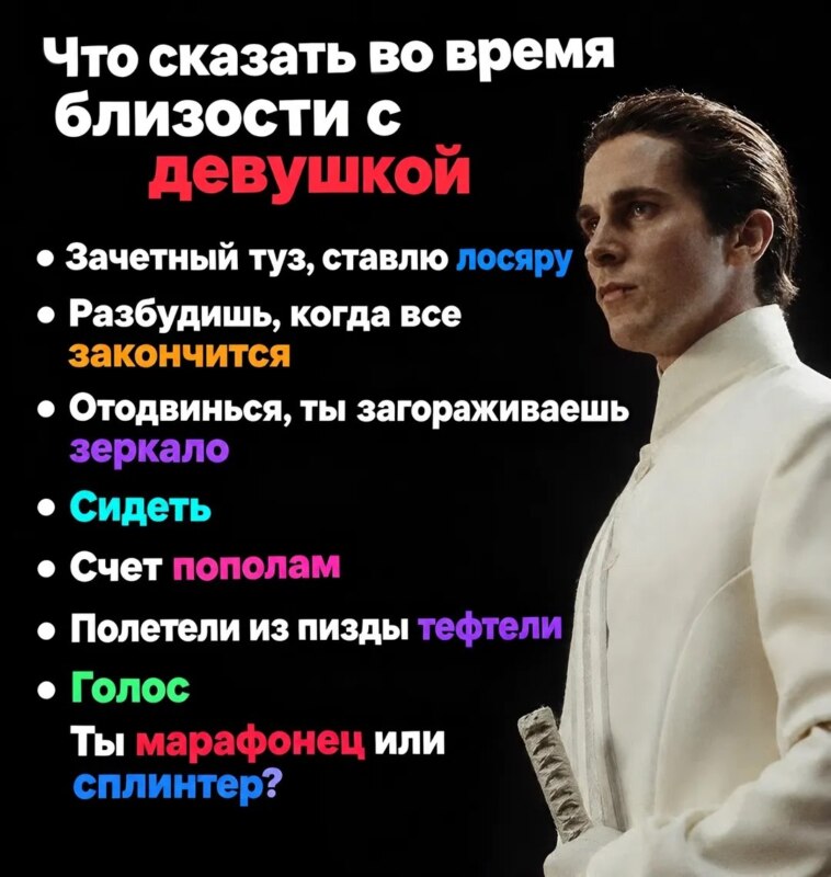 Что сказать при встрече
