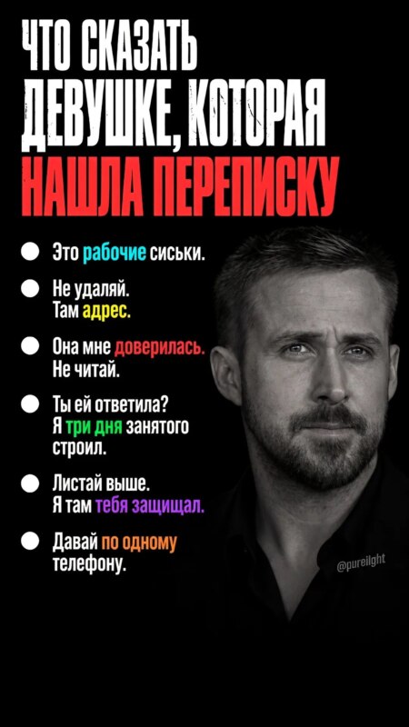 Что сказать при встрече