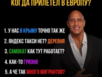 Что сказать при встрече