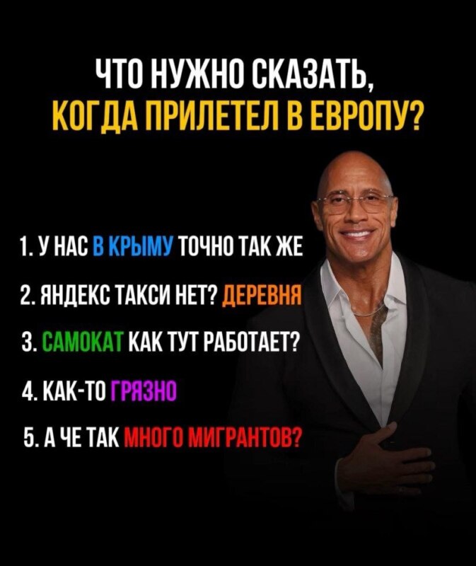 Что сказать при встрече