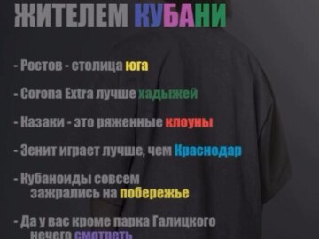 Что сказать при встрече