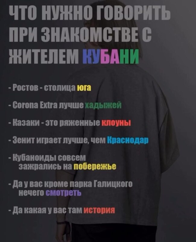 Что сказать при встрече