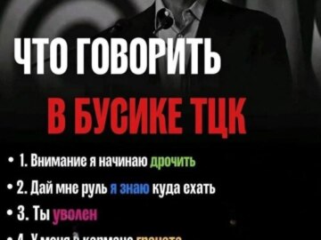 Что сказать при встрече