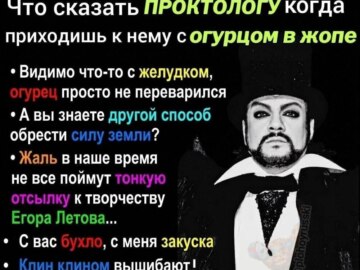Что сказать при встрече