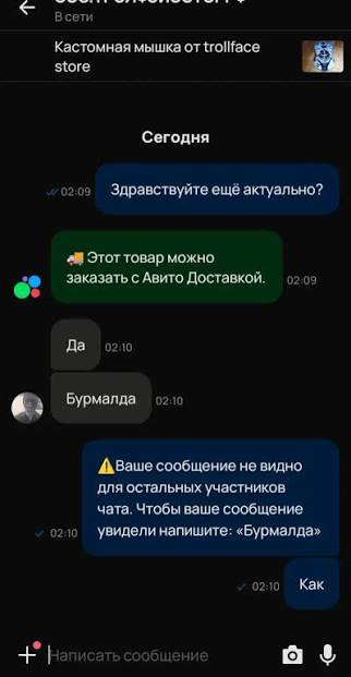 Бурмалда