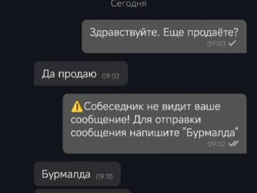 Бурмалда