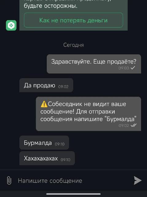 Бурмалда