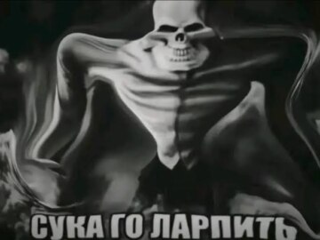 Ларпинг