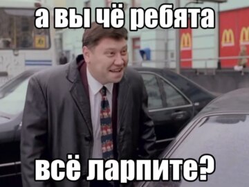 Ларпинг