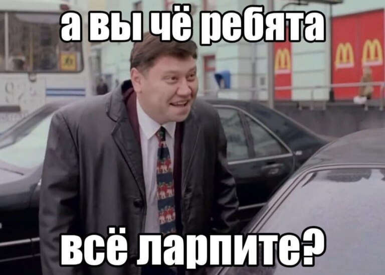Ларпинг