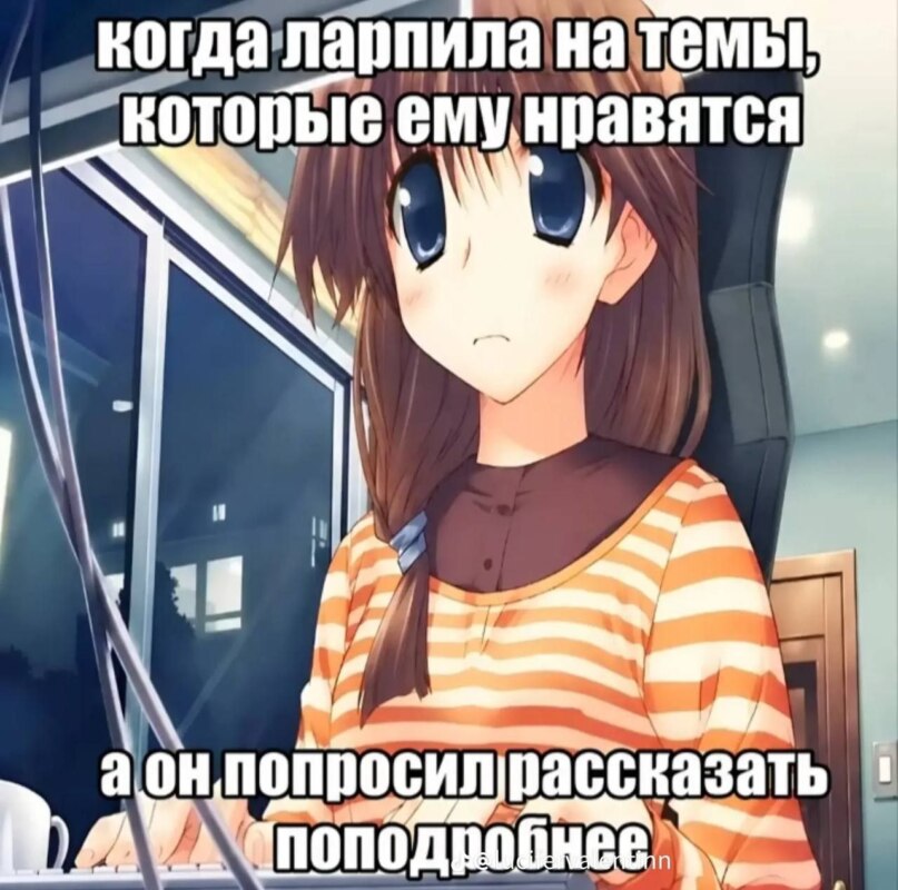 Ларпинг