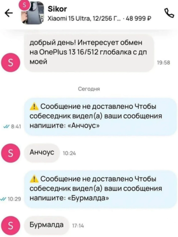 Бурмалда Бурмалда