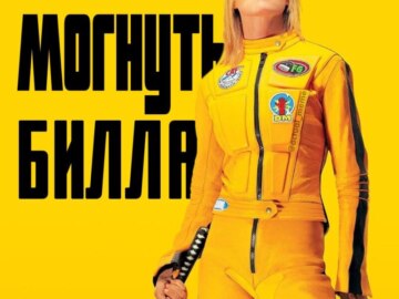 Могнуть