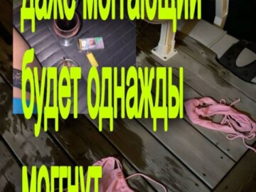 Могнуть