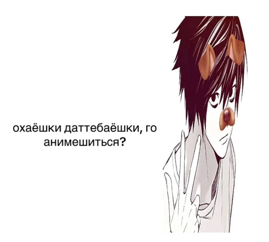 Охаешечки