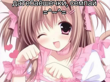 Охаешечки