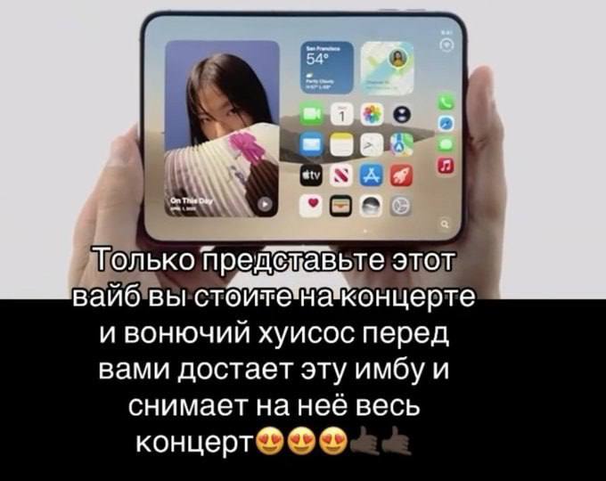 мемы про айфон дуо
