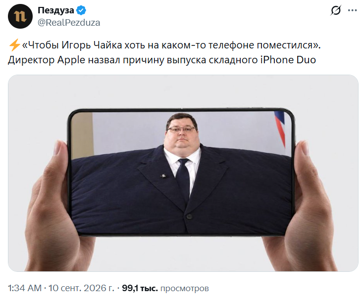 игорь чайка мем