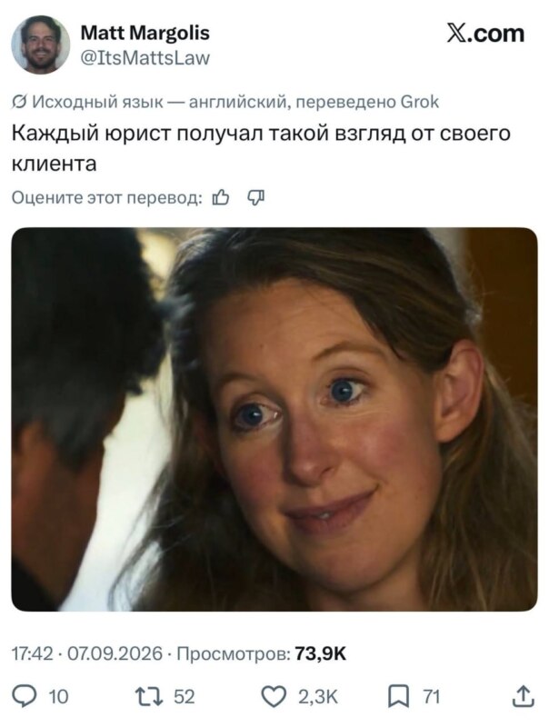 Зачем мне тебя обманывать? - мем с Элизабет Холмс