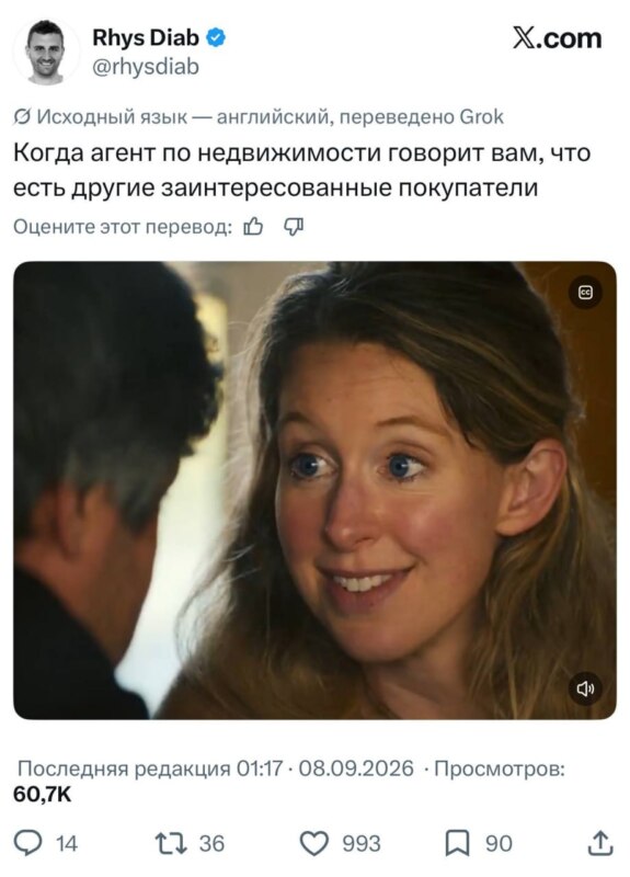 Зачем мне тебя обманывать? - мем с Элизабет Холмс
