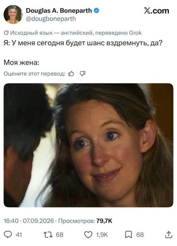 Зачем мне тебя обманывать? - мем с Элизабет Холмс