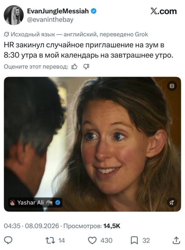 Зачем мне тебя обманывать? - мем с Элизабет Холмс