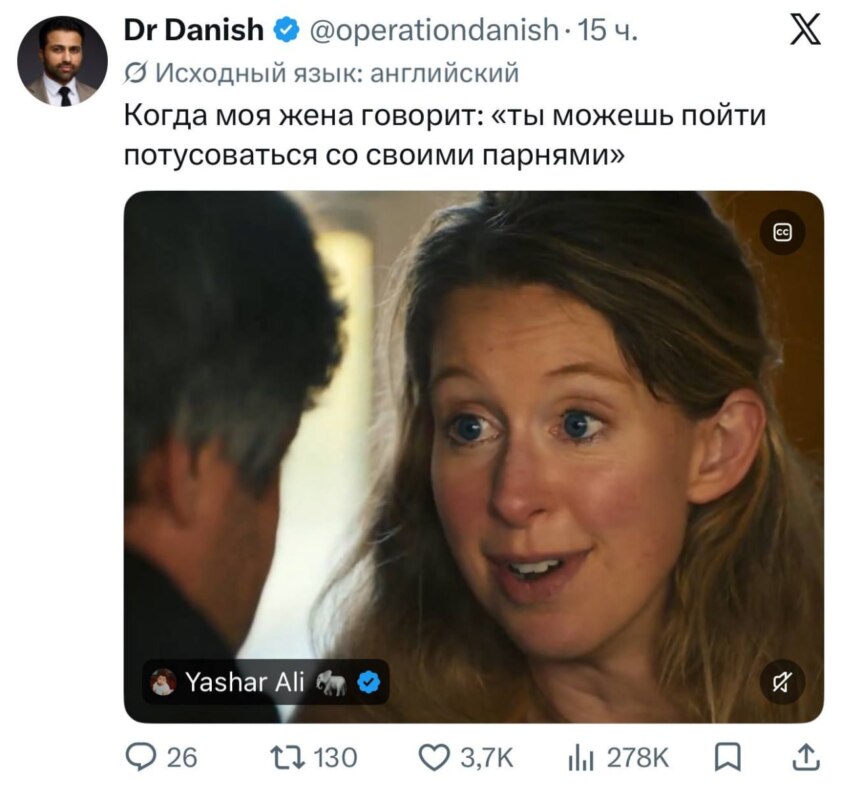 Зачем мне тебя обманывать? - мем с Элизабет Холмс