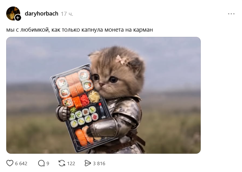 Котенок с мечом
